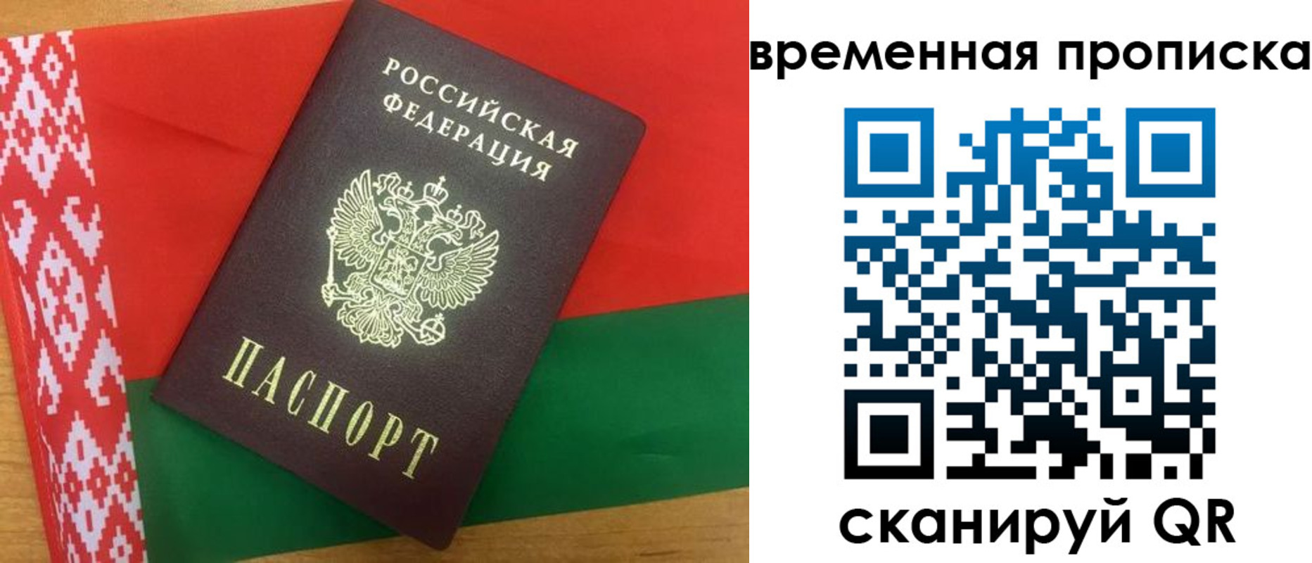 регистрация в Белоозёрском