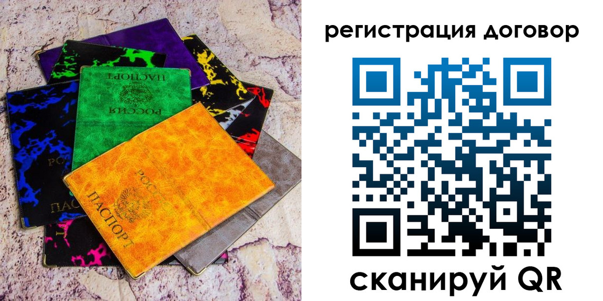 регистрация в Белоозёрском