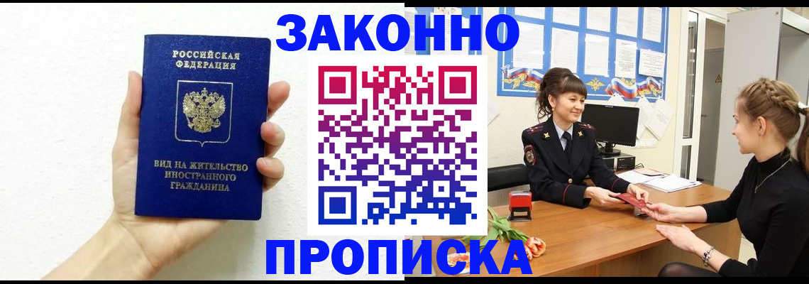 регистрация в Белоозёрском