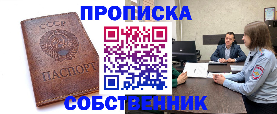 временная регистрация гарантия в Белоозёрском