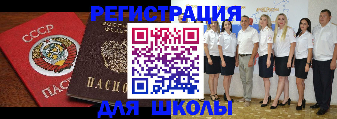 прописка для работы в Белоозёрском