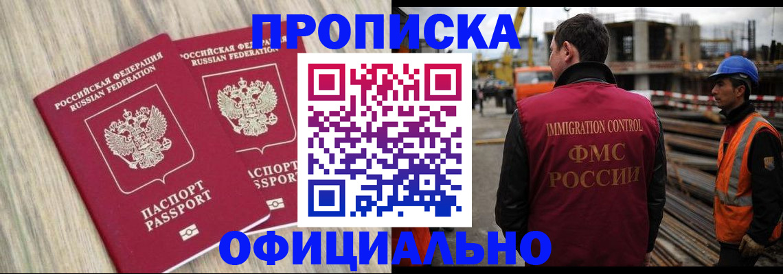 прописка поиск в Белоозёрском