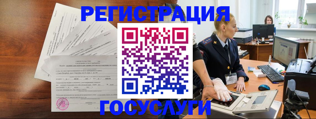 временная регистрация 2025 в Белоозёрском